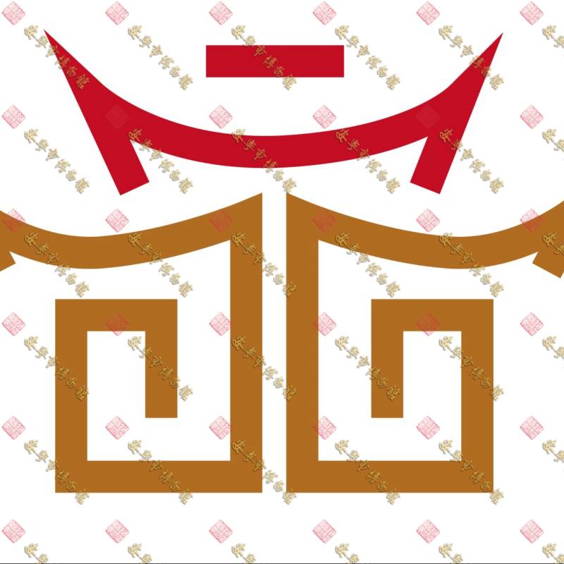 安宁市博物馆征集抗战时期文物公告