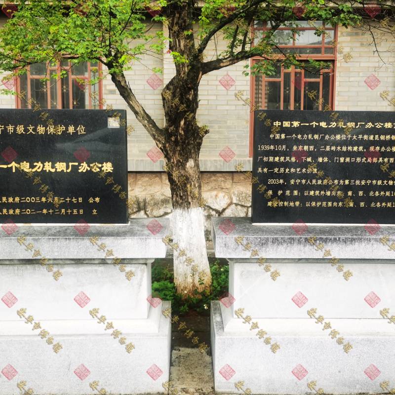 寻找历史 解码文物|中国第一个电力轧钢厂办公楼